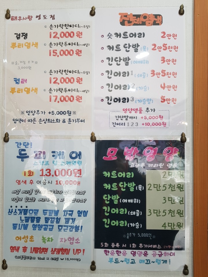 태후사랑 영도점