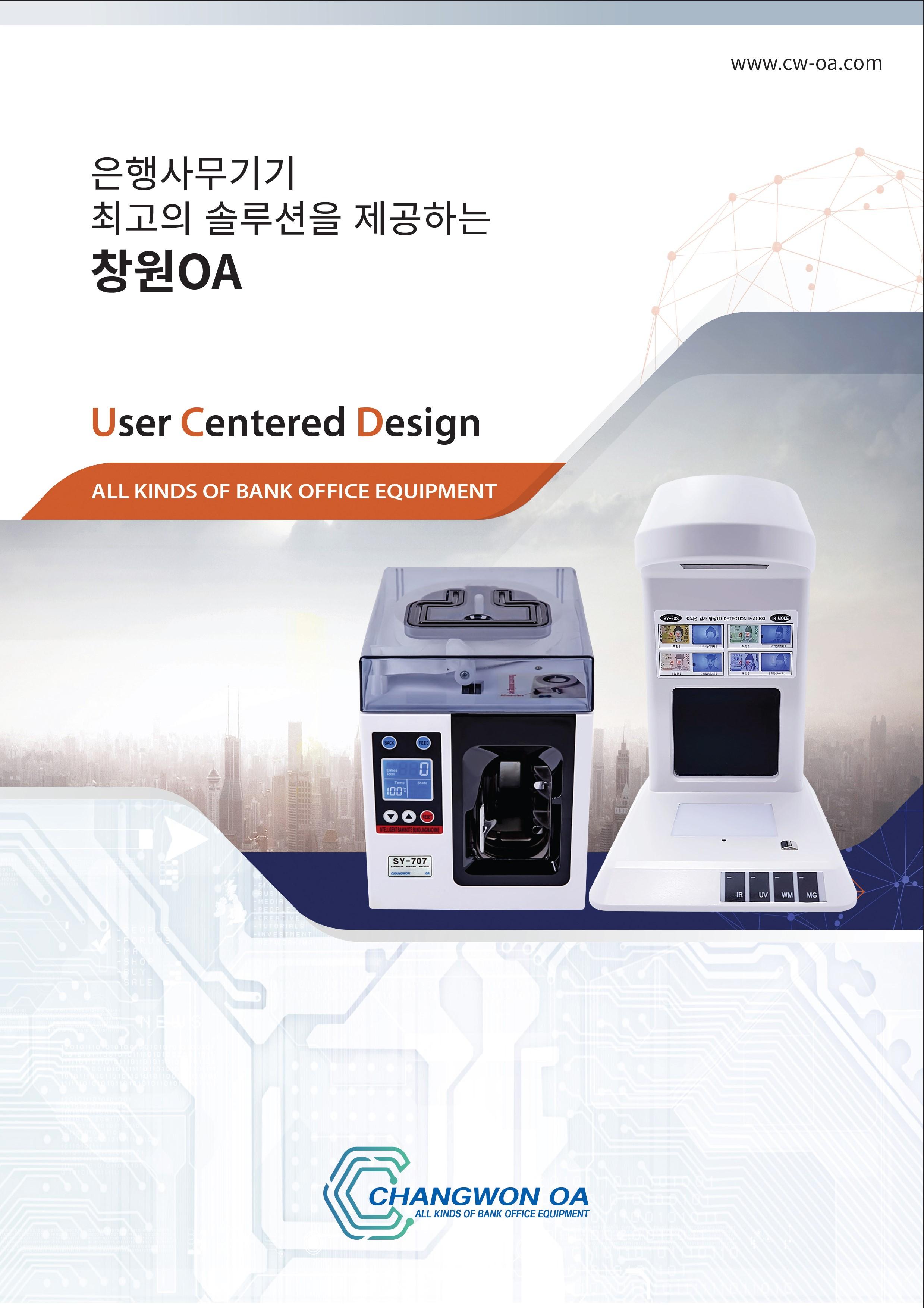 창원OA