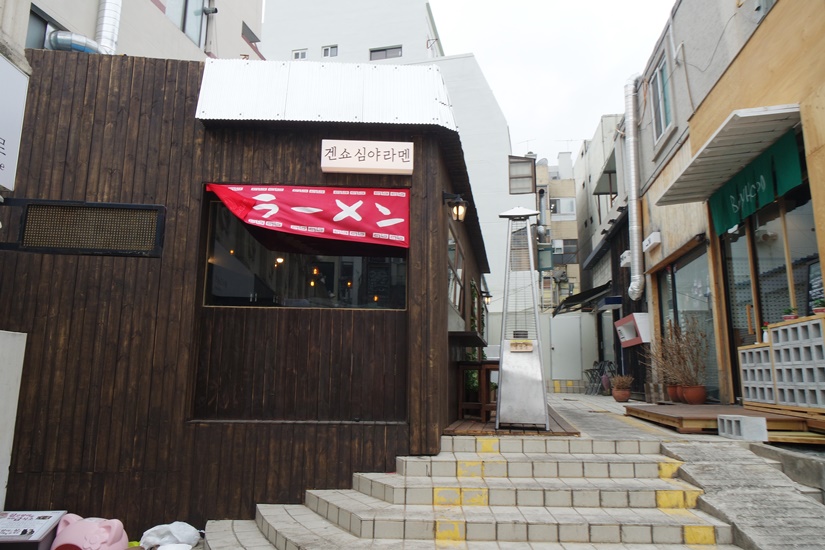 겐쇼심야라멘 부산대점