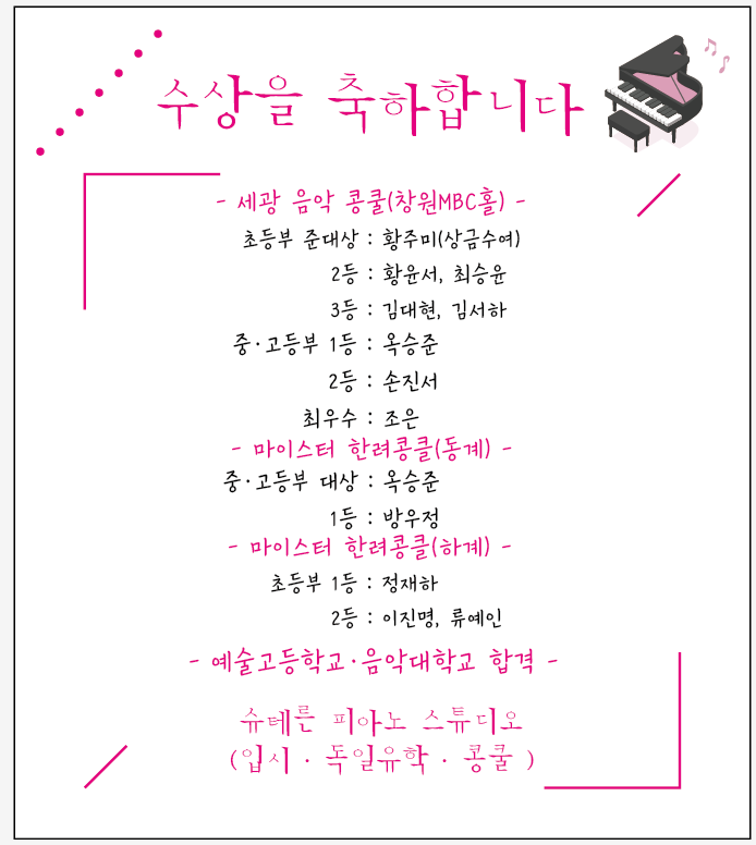 슈테른피아노스튜디오