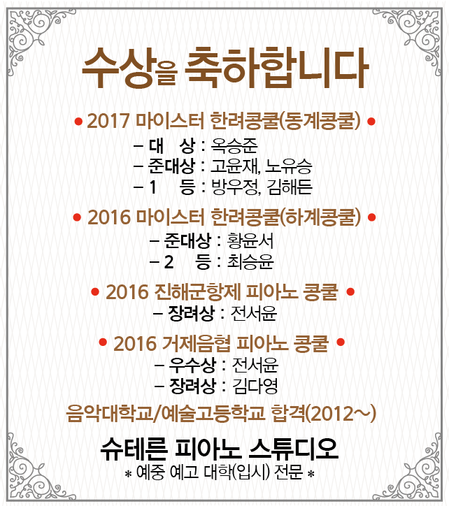 슈테른피아노스튜디오