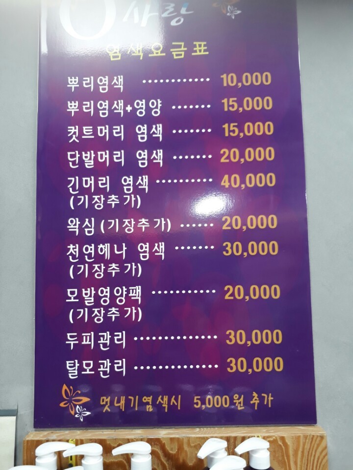 큐사랑