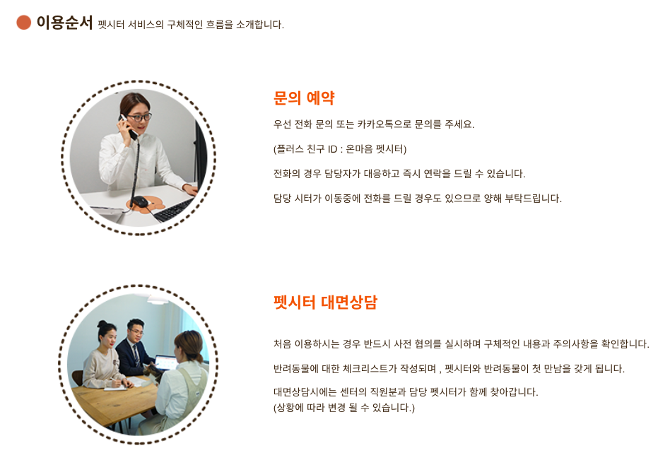 온마음