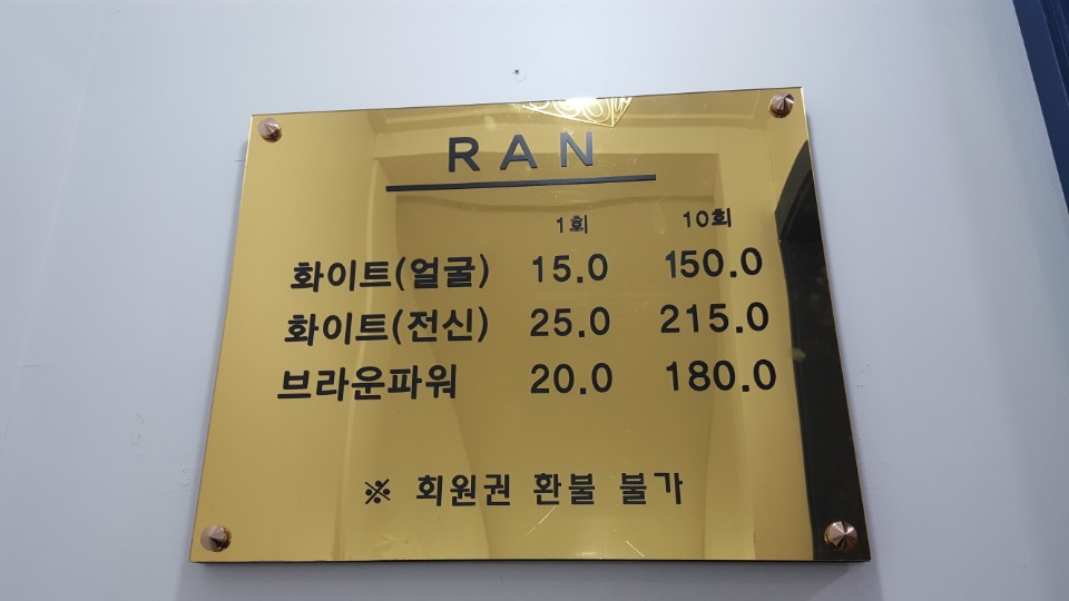 란샵