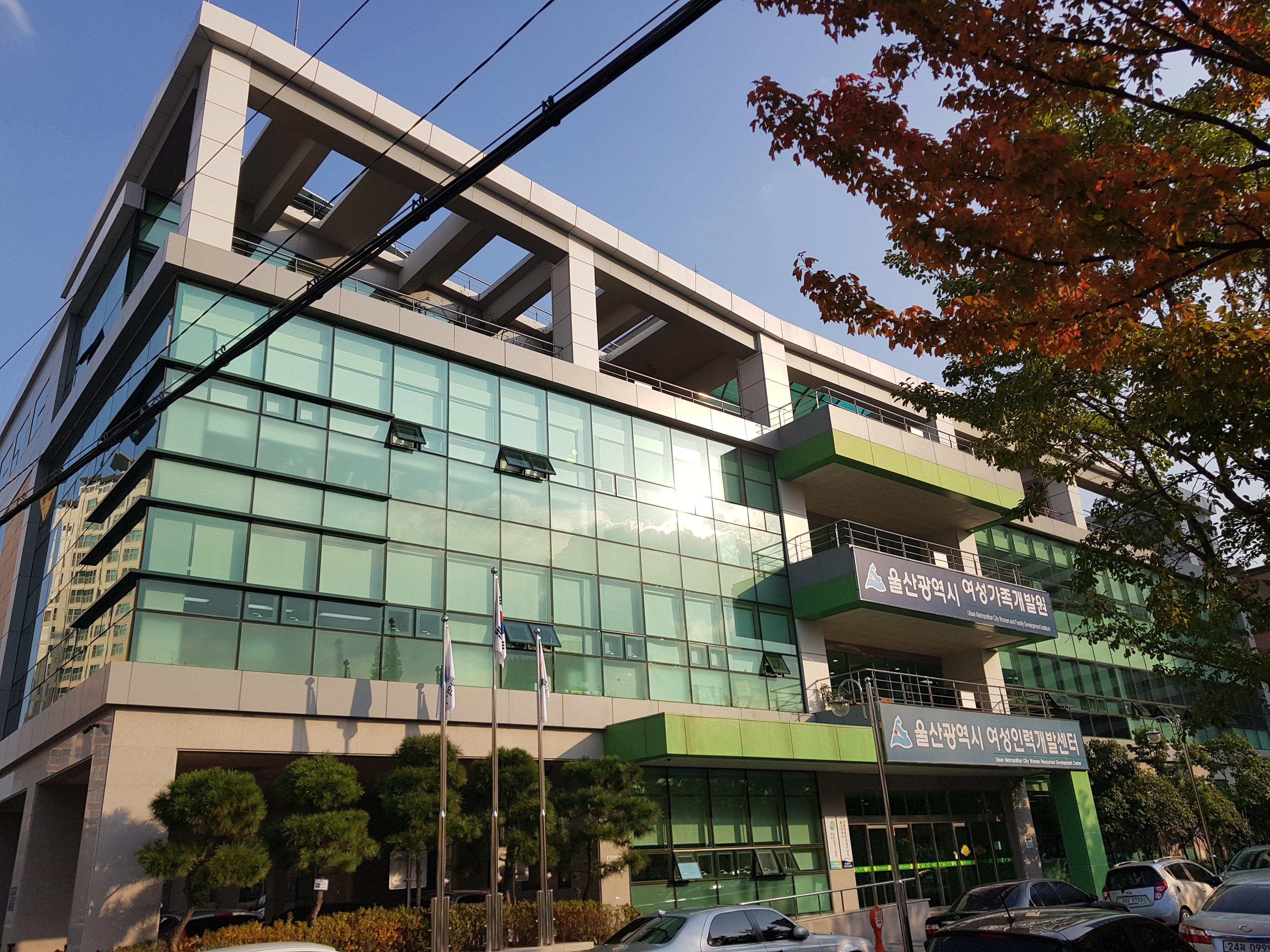 울산광역시여성인력개발센터