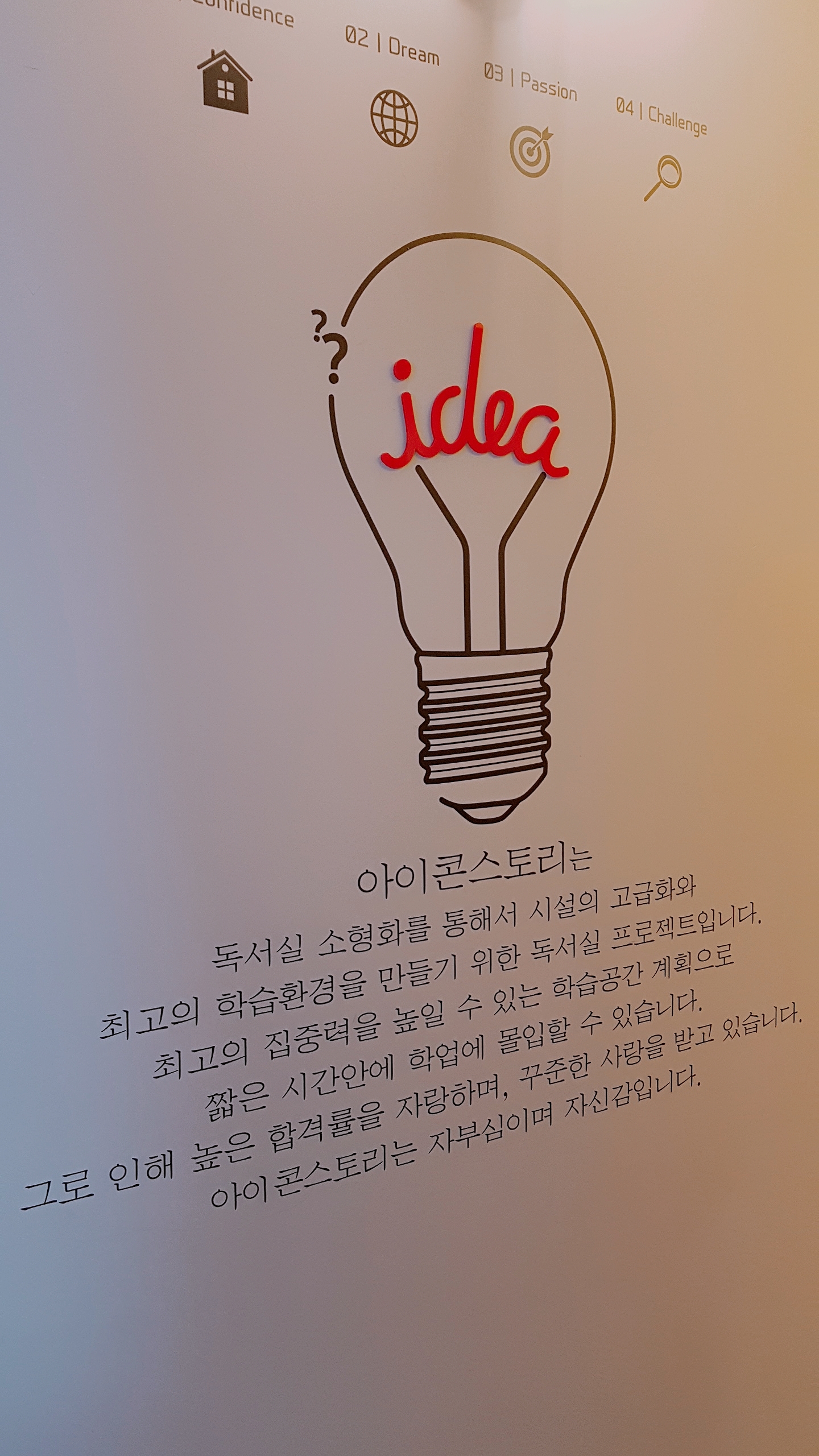 별마루아이콘스토리독서실