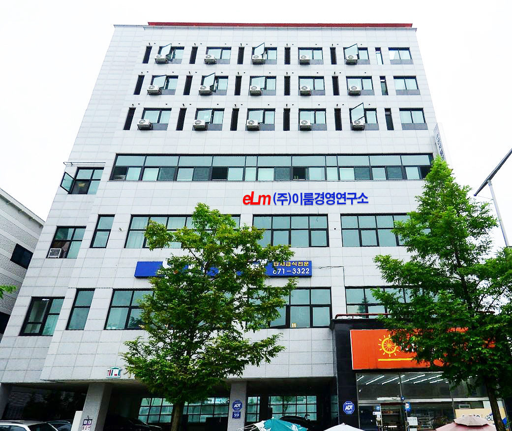 이룸경영연구소