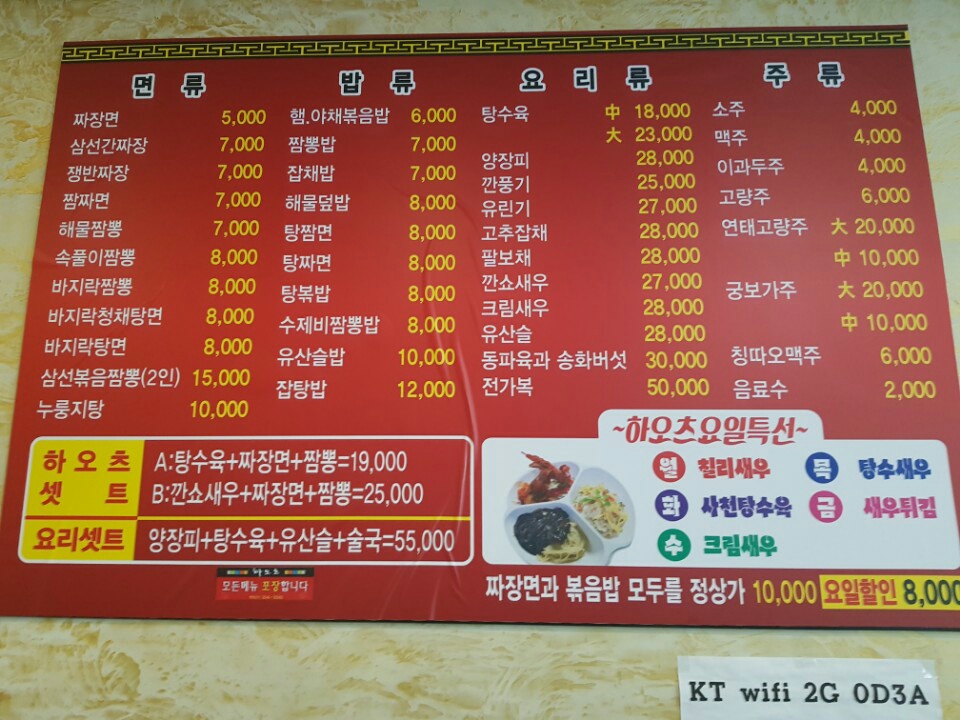 하오츠