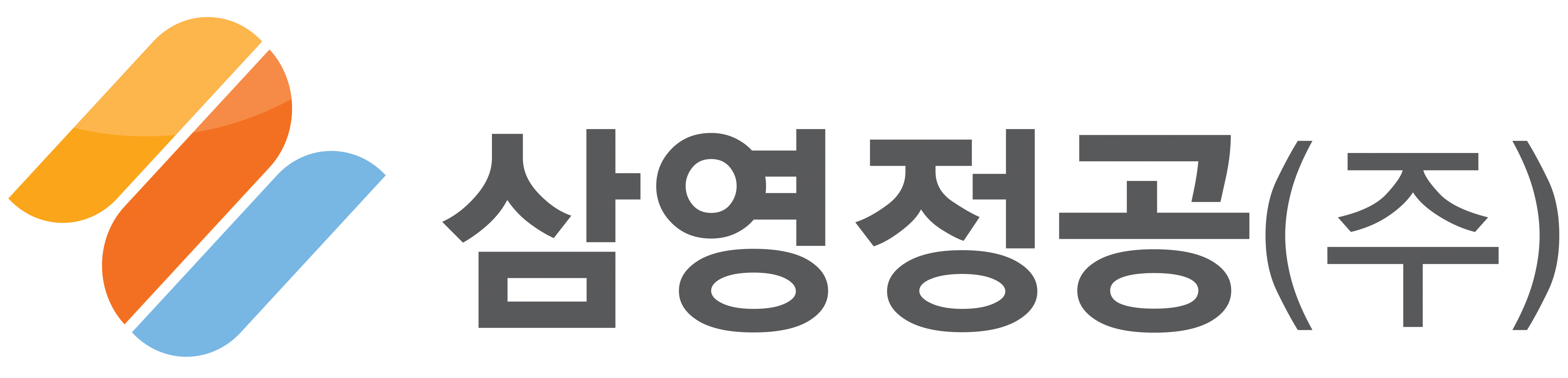 삼영정공