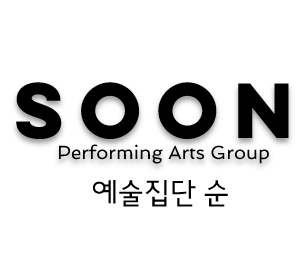 예술집단 순