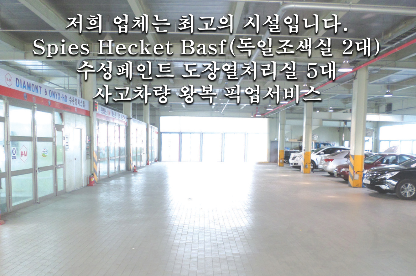 신흥현대자동차공업사