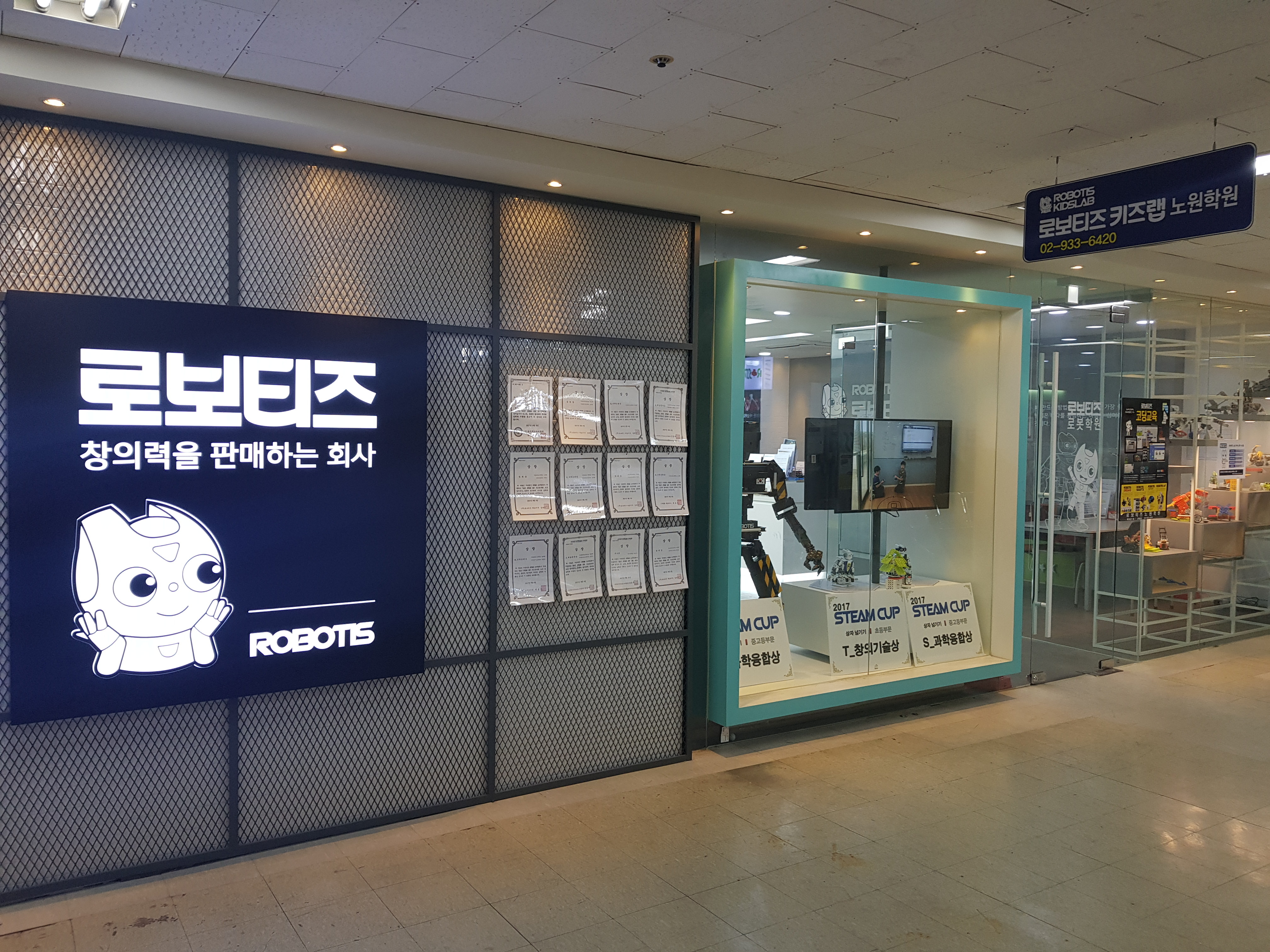 로보티즈키즈랩 노원학원