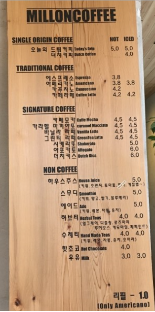 밀롱커피