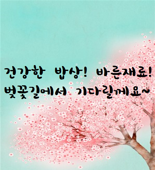 벚꽃길가든