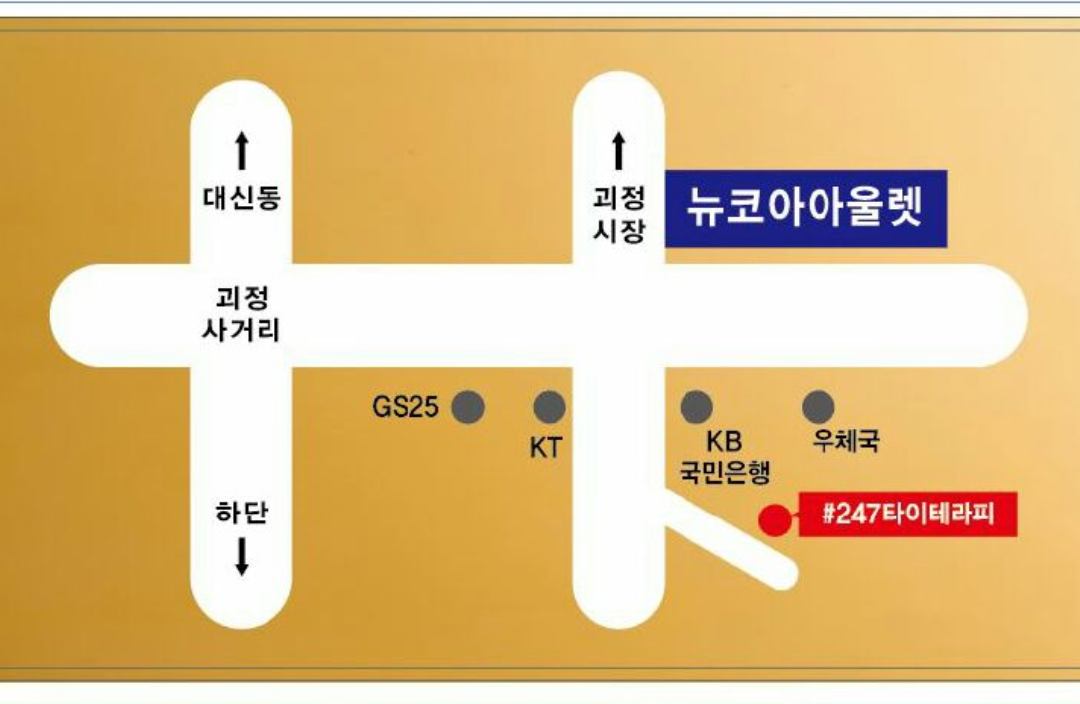 샵247타이테라피 photo 6