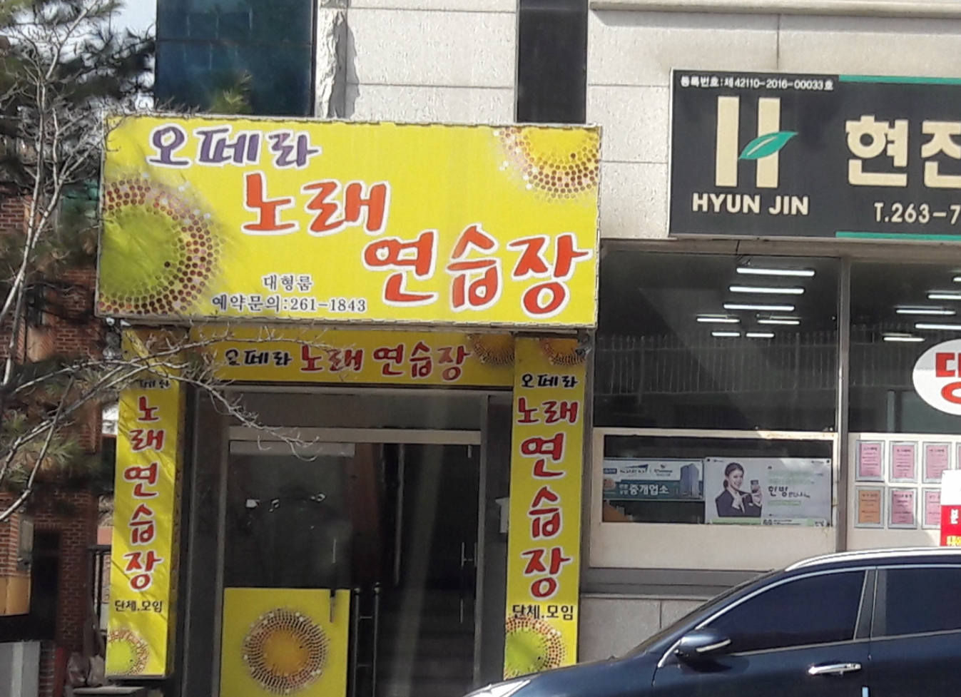 오페라노래연습장