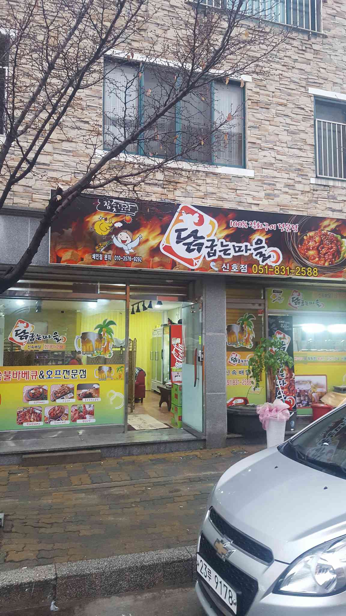 닭굽는마을