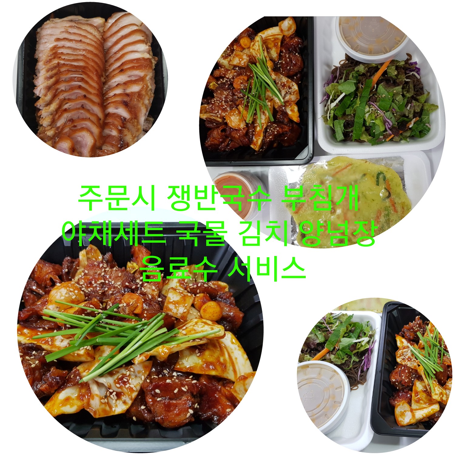 장인족발보쌈