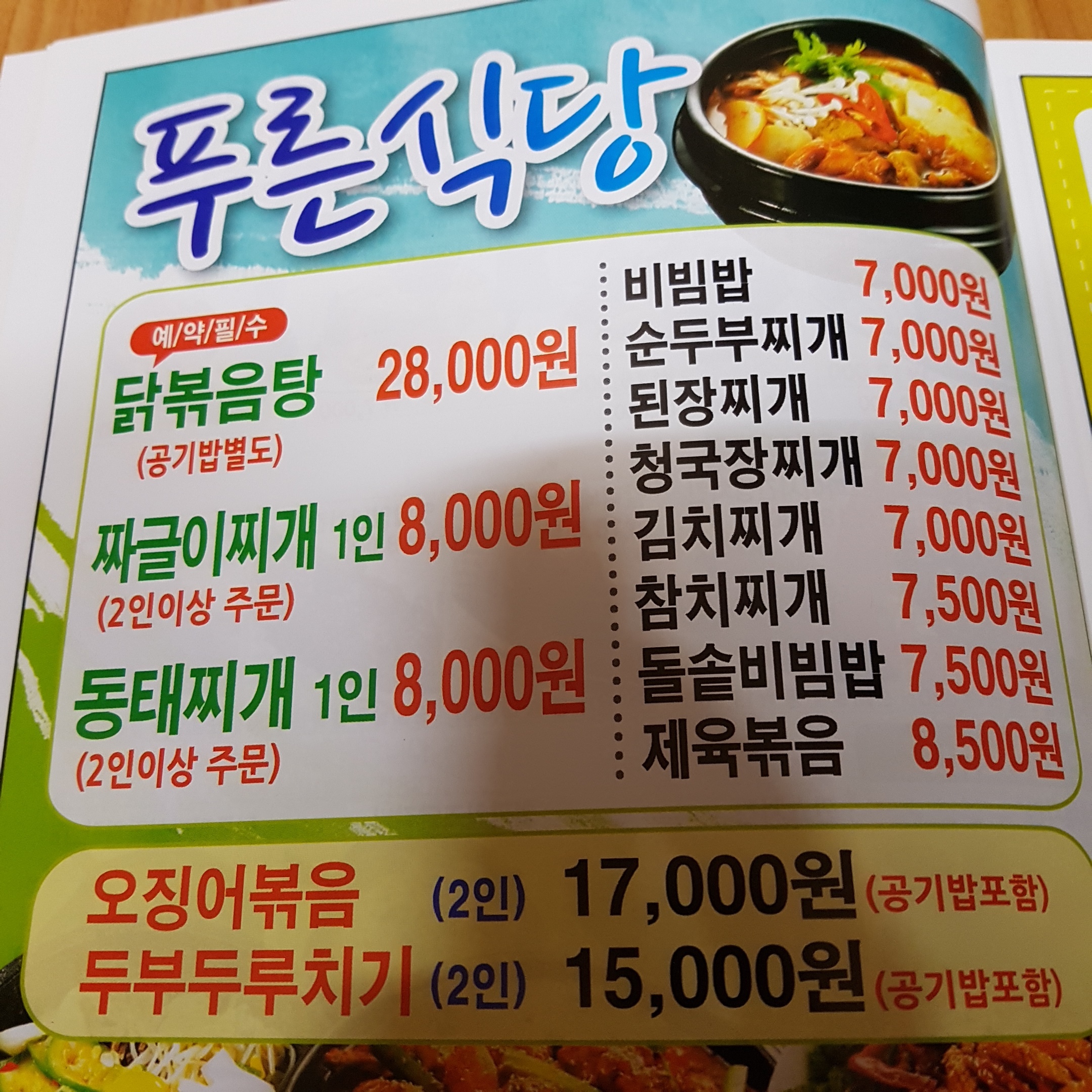 푸른낙타 3