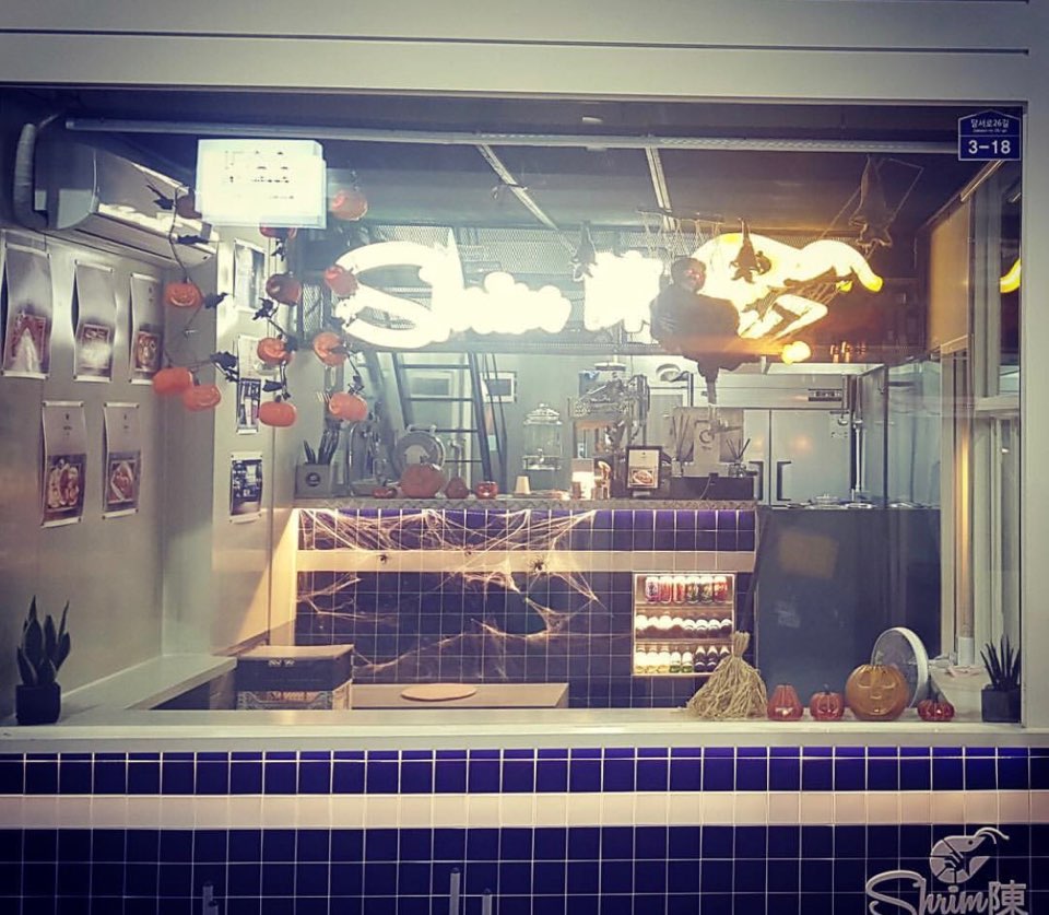 쉬림진