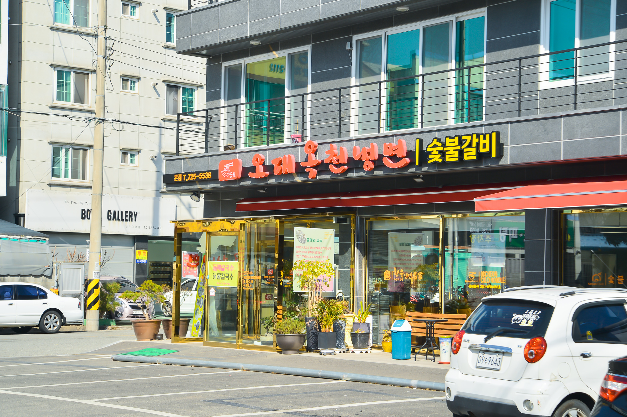 오대옥천냉면