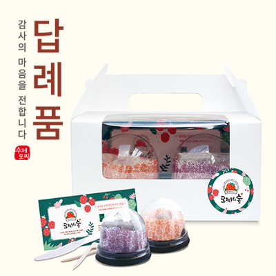 모찌의숲 구리본점