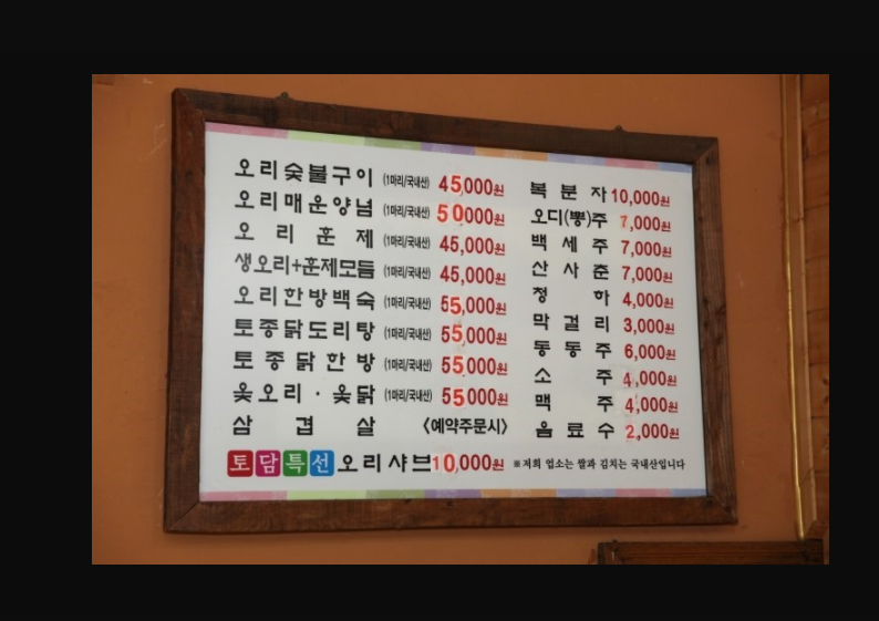 토담