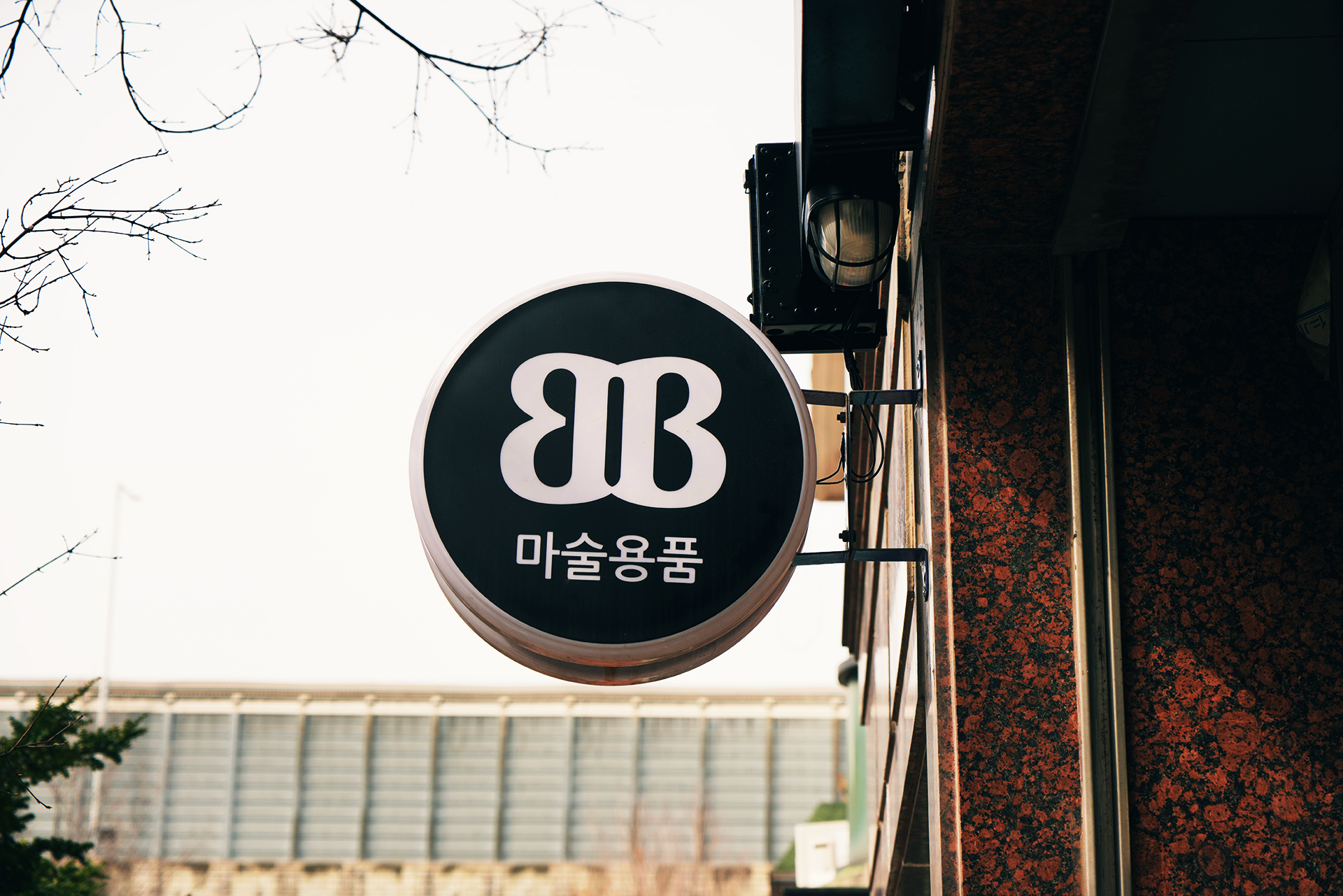비앤비매직
