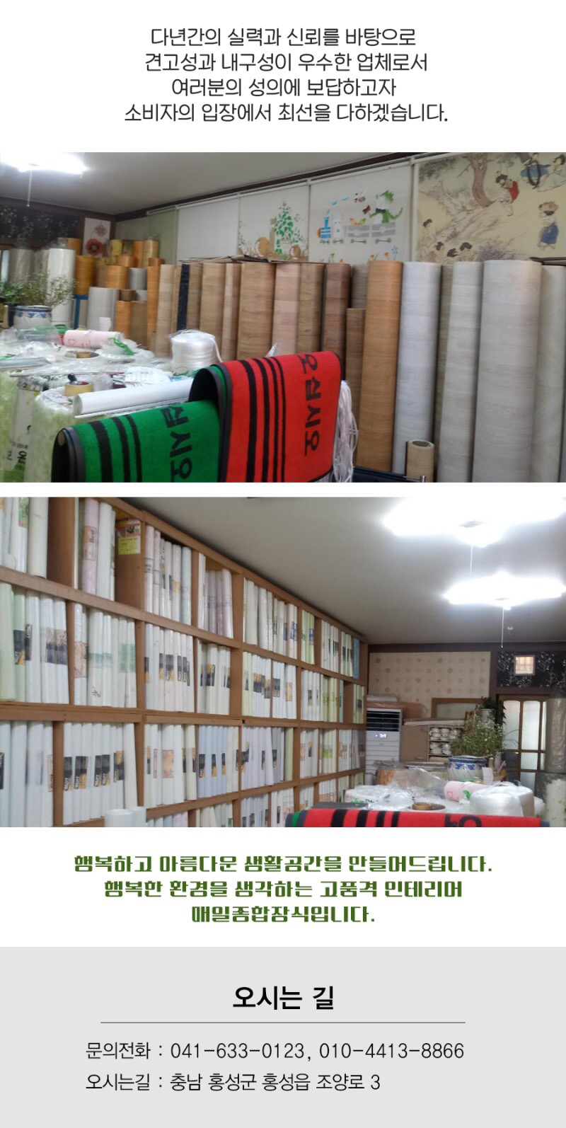 매일종합장식 대표 이미지