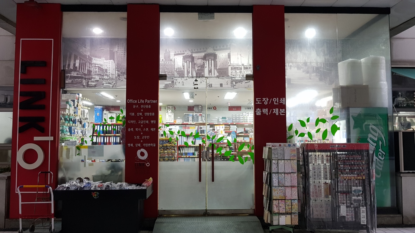 링코디지털프린팅