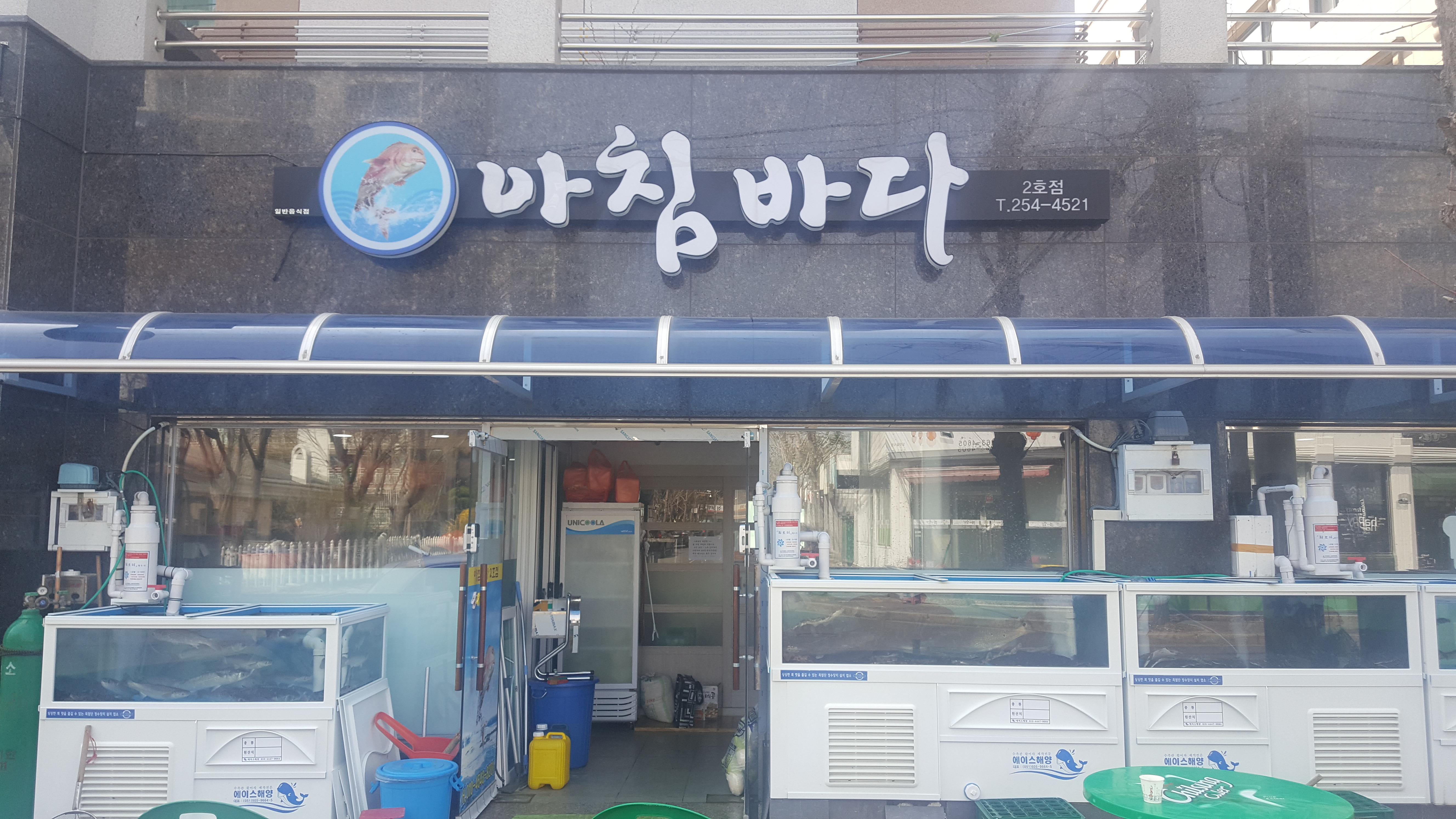 아침바다 2호점 이미지