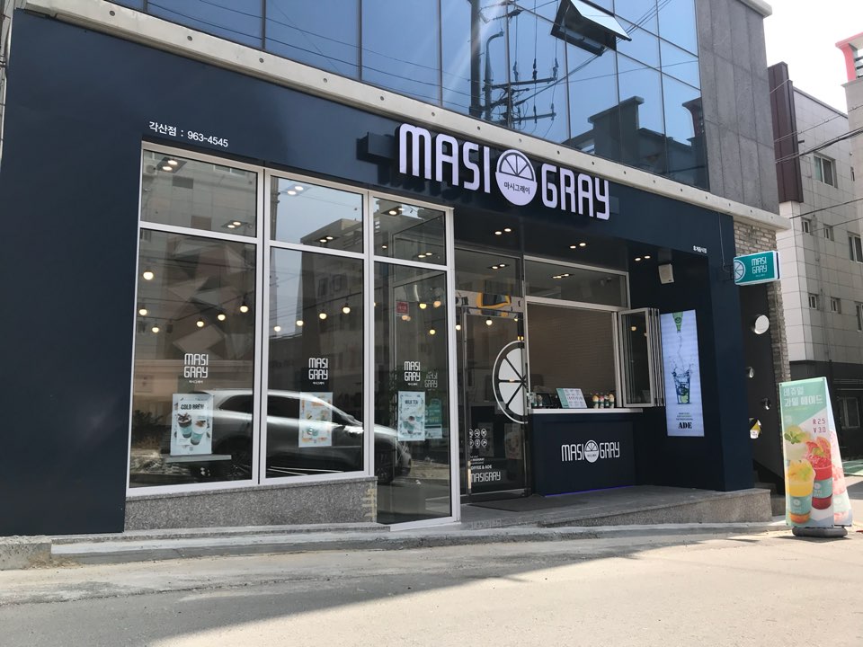 마시그래이 각산점