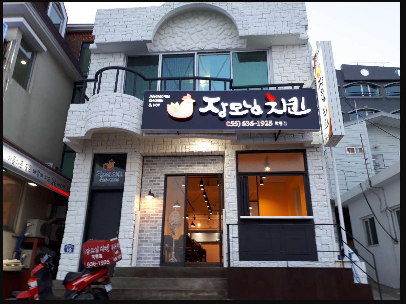 장모님치킨 학동점