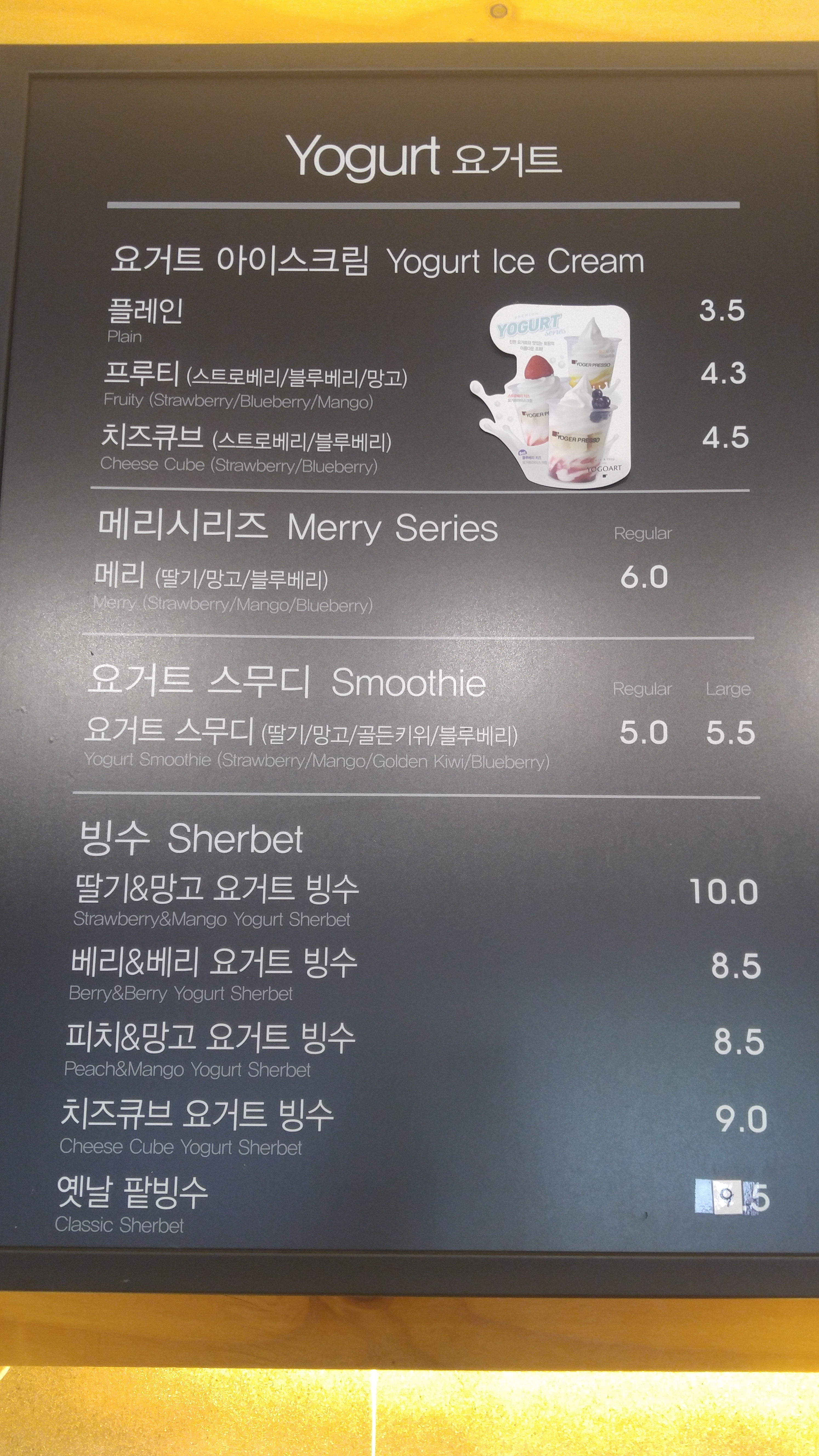 요거프레소 경주서라벌대점