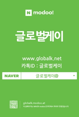 글로벌케이