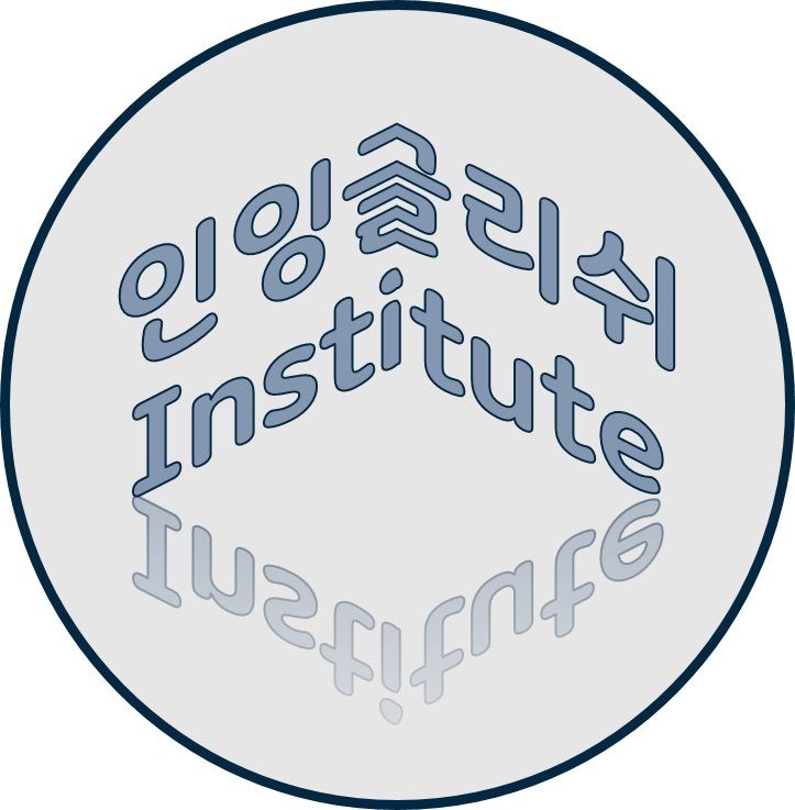 인잉글리쉬 영어학원