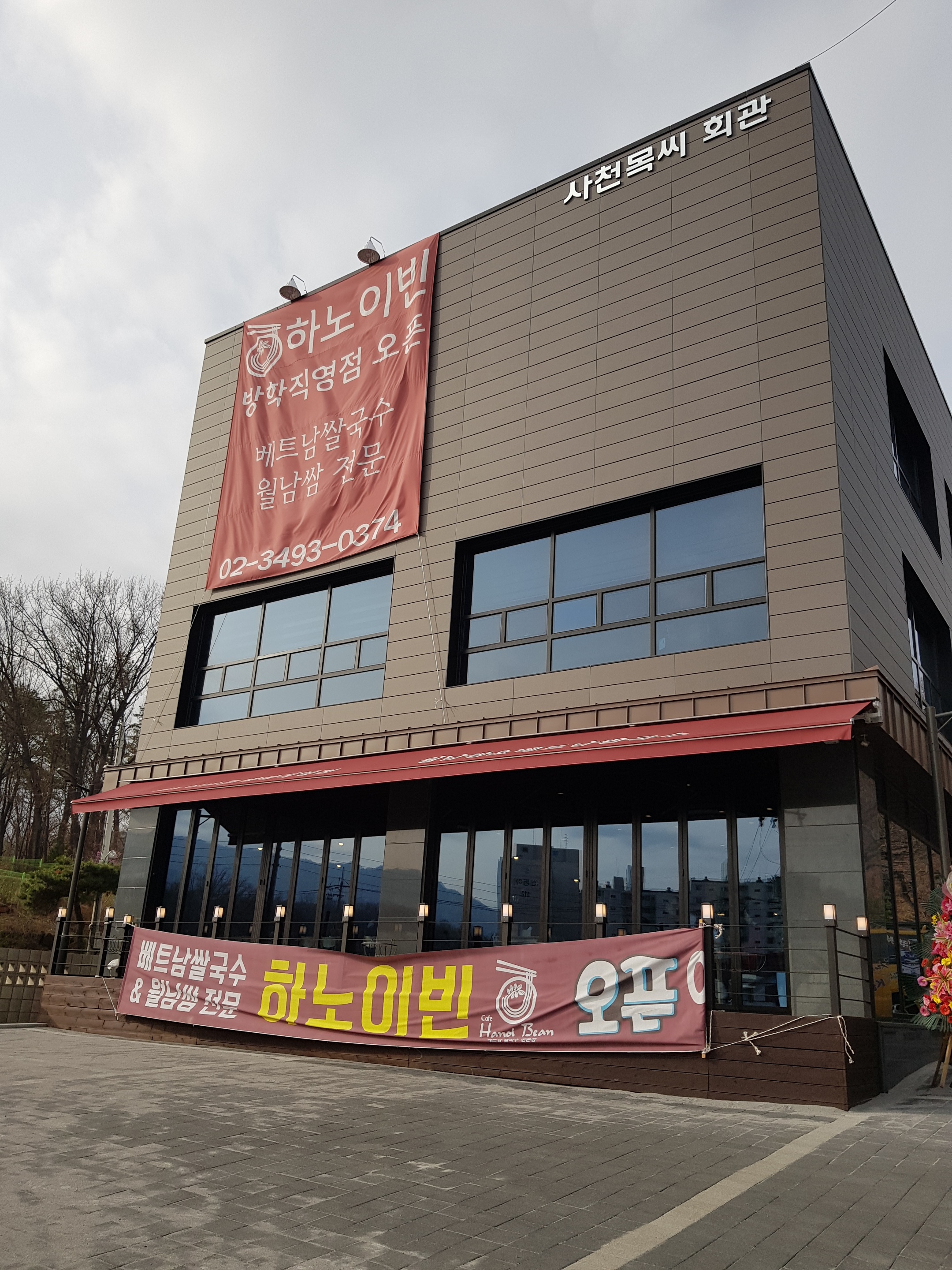하노이빈