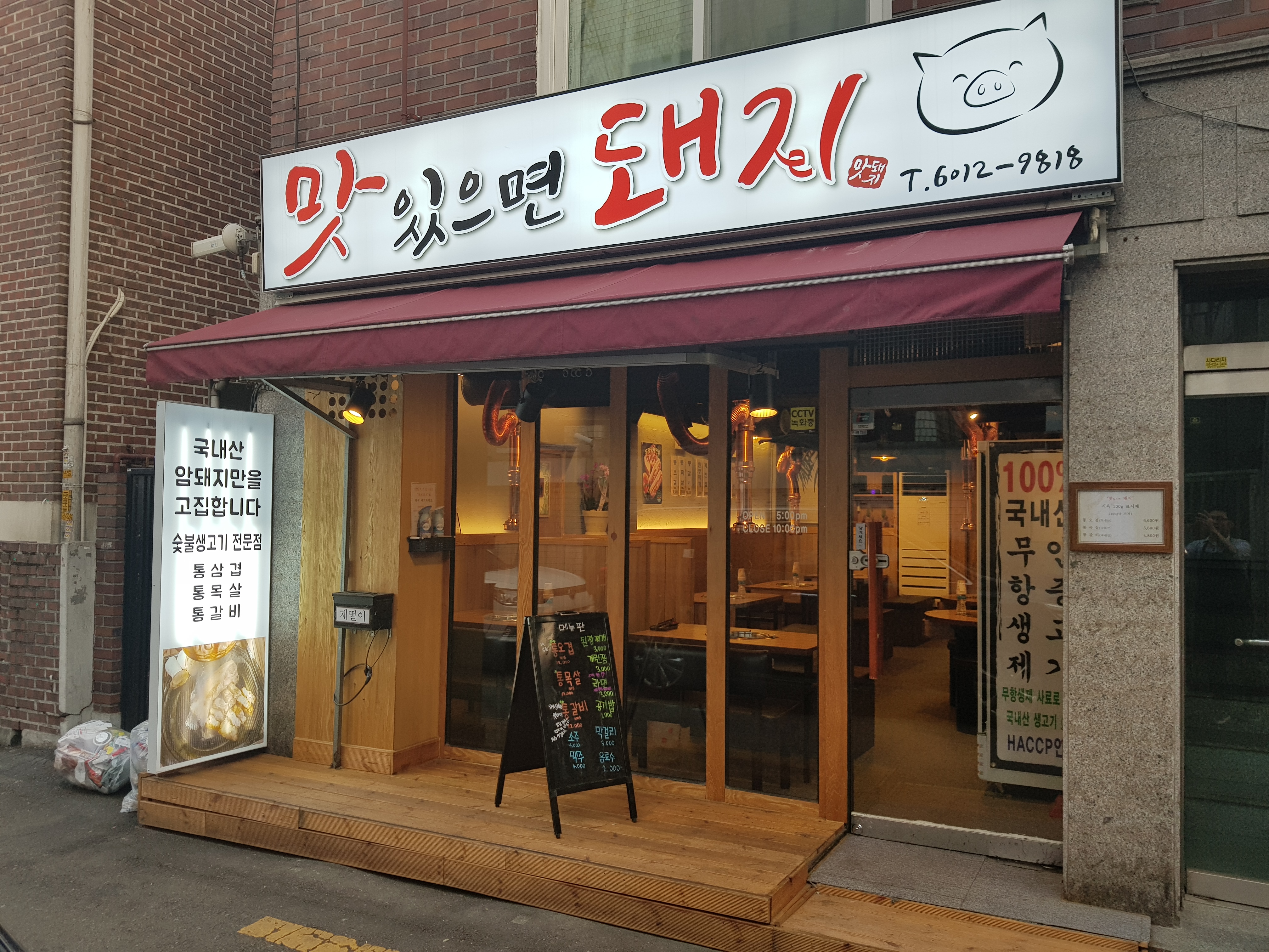 맛있으면 돼지