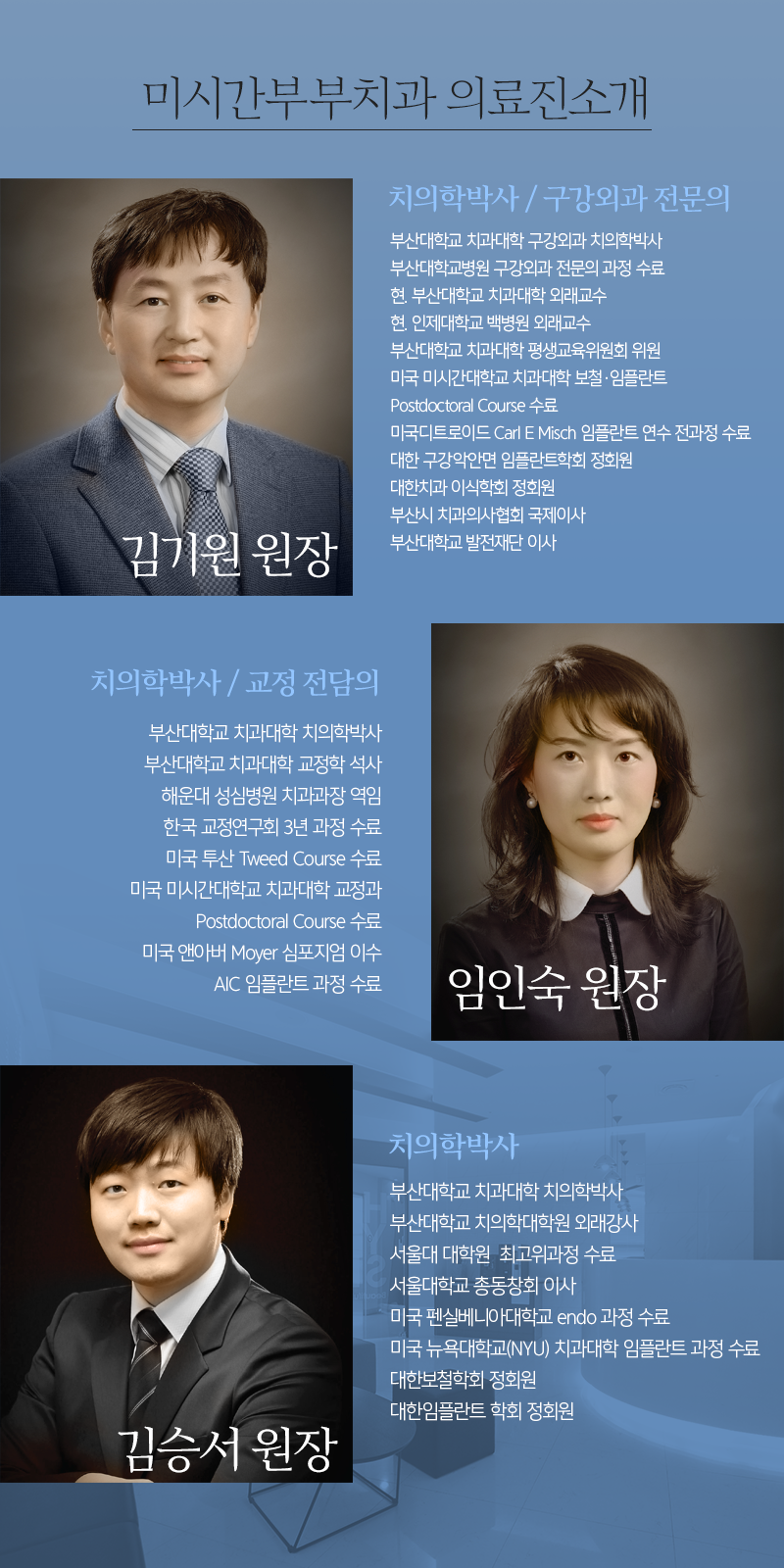 미시간부부치과의원 대표 이미지