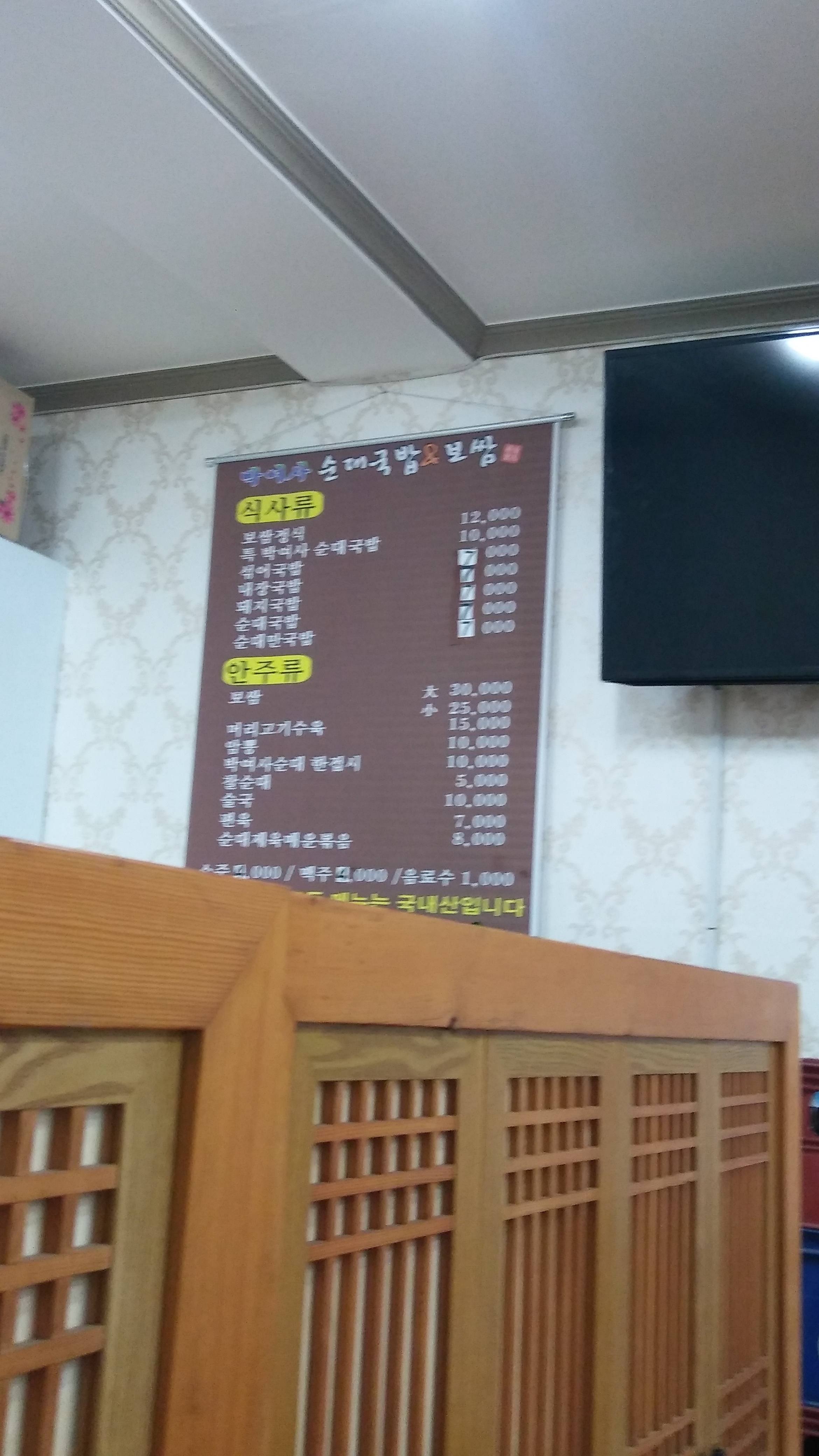 박여사순대국밥
