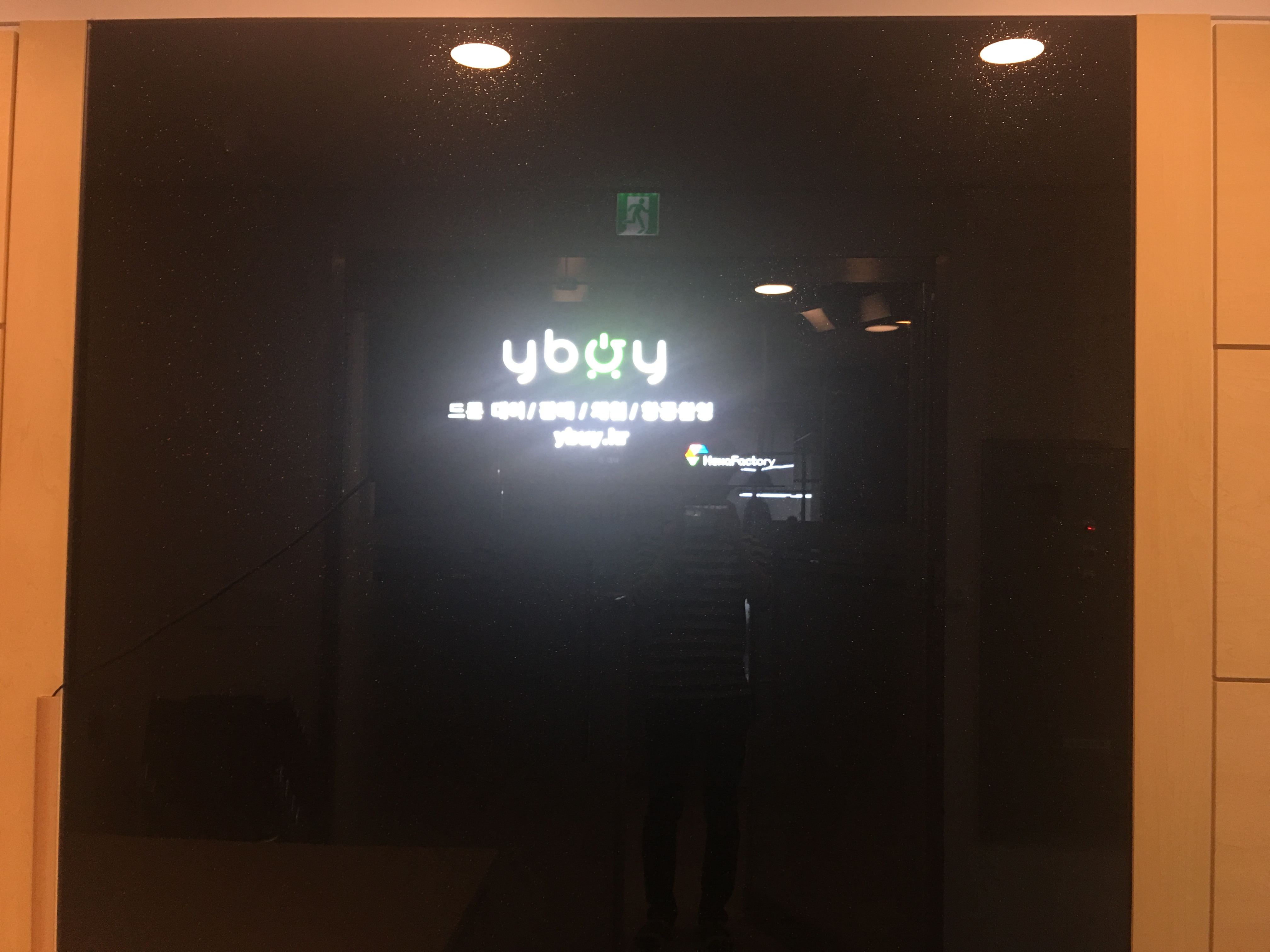 와이바이