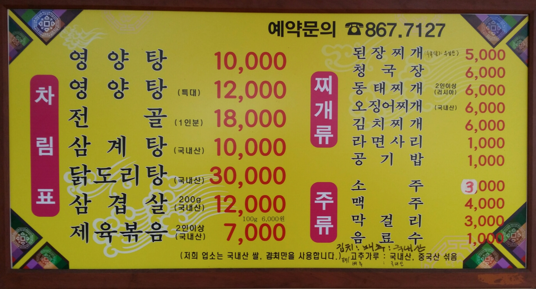 대신식당