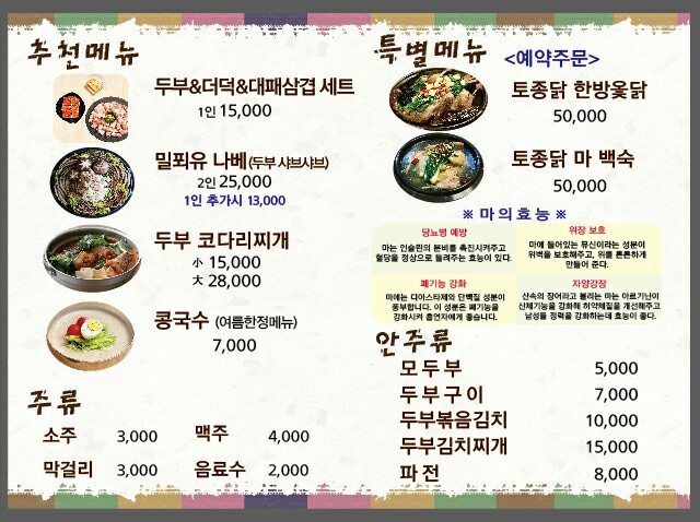 알콩달콩식당