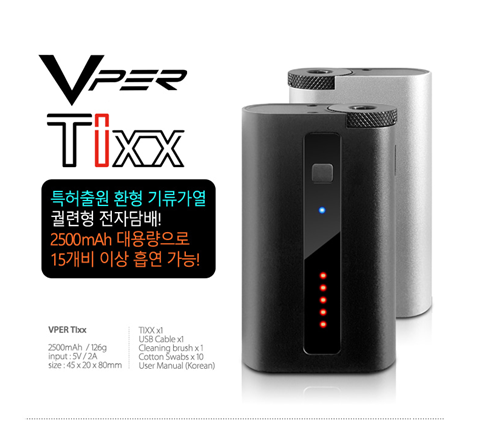 청주 조이전자담배