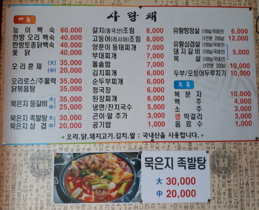 사랑채 2