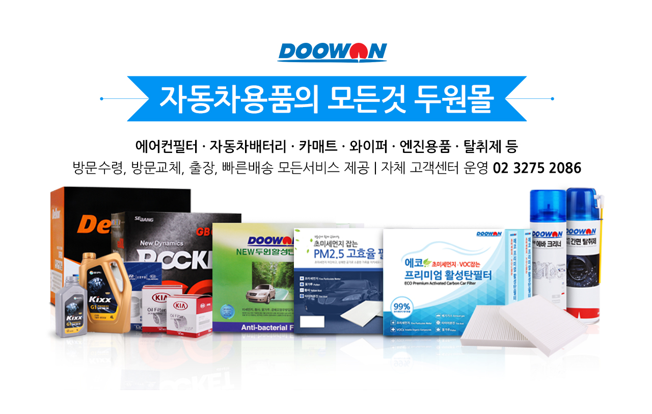 두원몰