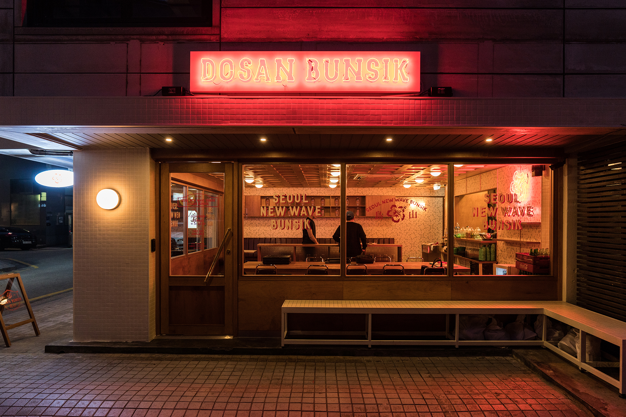 도산분식 도산공원점 대표 이미지