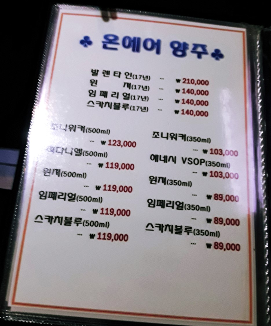 온에어 UCC노래타운