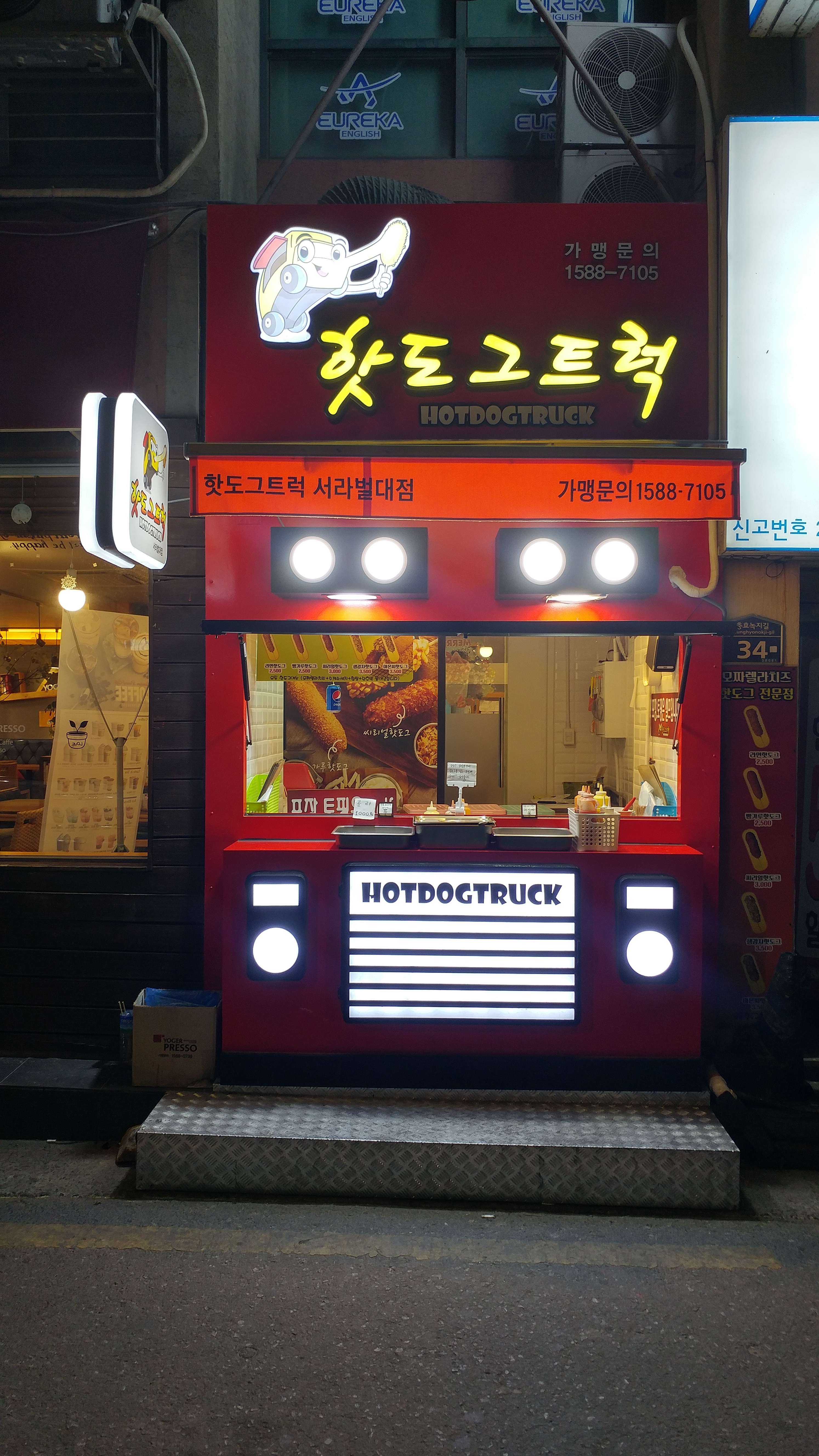핫도그트럭 서라벌대점