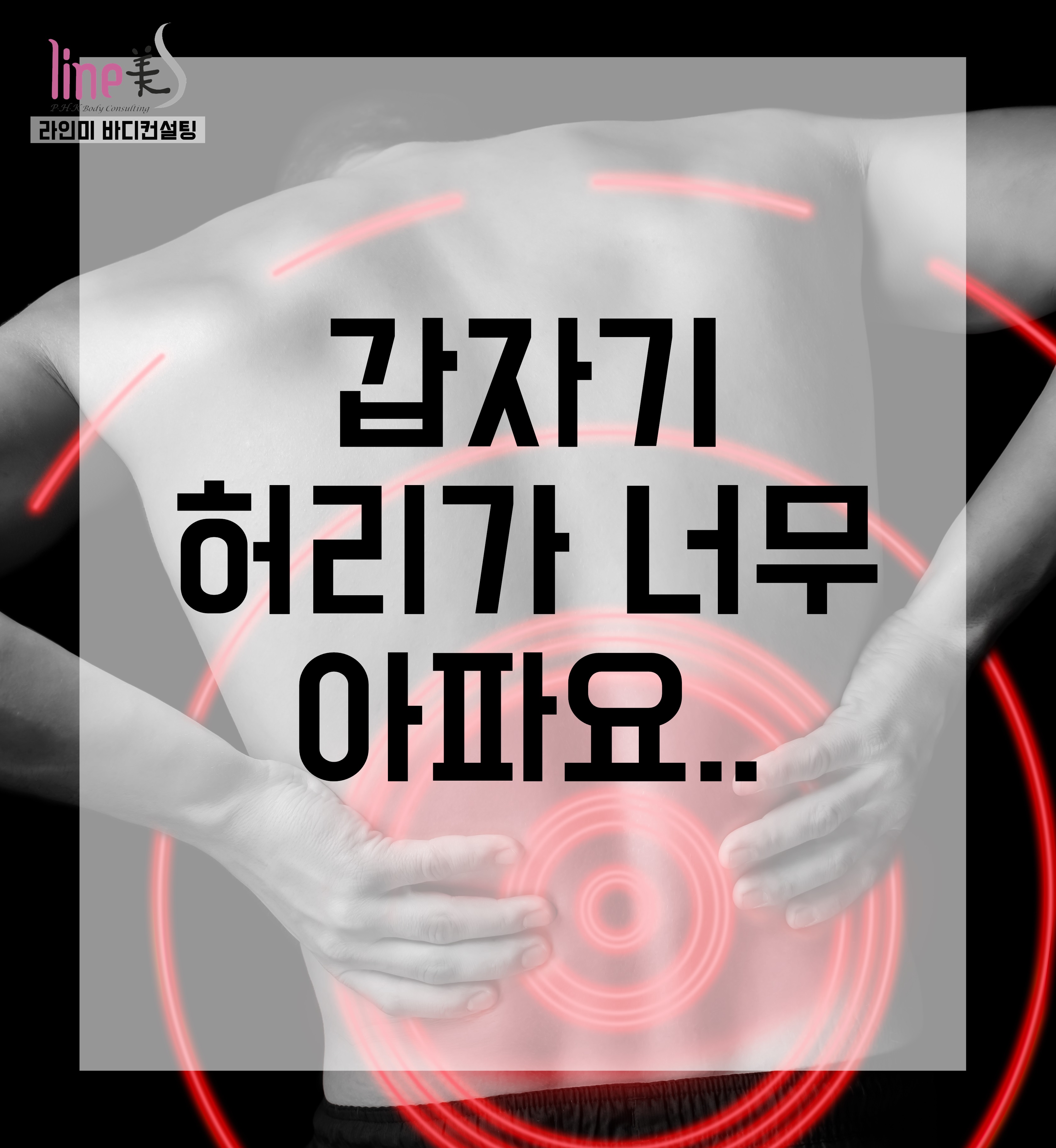 라인미바디컨설팅 photo 7